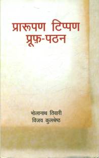Praroop Tippan Aru Prooph Pathan