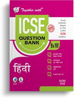 Together with ICSE Question Bank Class 9&10 Hindi Question Bank Exam 2024-25