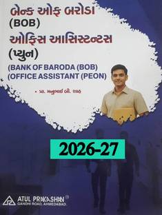 Bank of Baroda Peon (Office Assistant) Exam Book In Gujarati