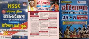 Haryana Police constable 2024 Special Kiran Practice workbook with Vidyapeeth Times Haryana Police includes Previous year and Target Current Affairs News