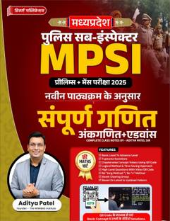 MPSI Maths Hindi Medium Book  - Arithmetic and Advance
