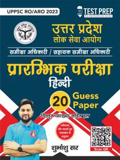 SSG GURUKUL UPPSC RO/ARO HINDI MOCK SET - 20