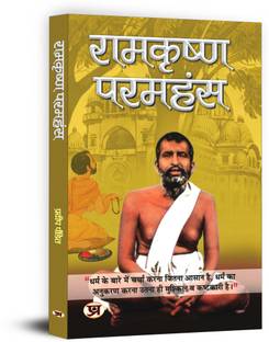 Ramakrishna Paramhans 1 Edition