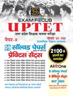 UPTET Class (6-8) SST Solved Paper (H)