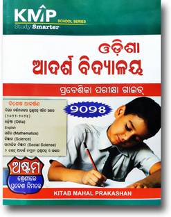 ODISHA ADARSHA VIDYALAYA GUIDE-CLASS-VIII