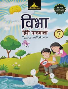 Vibha Hindi Pathmala Class 7