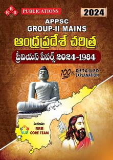 APPSC Group-II Mains Andhra Pradesh History Previous Papers 2024-1984 (Telugu Medium)