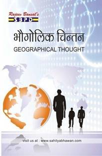 Geographical Thought 1 Edition