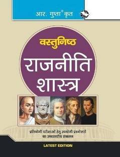 Objective Political Science