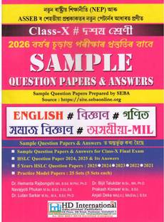 SAMPLE QUESTION PAPERS AND ANSWERS FOR CLASS 10 [X] FINAL EXAM FOR 2025 : BASED ON SAMPLE QUESTION PAPERS PREPARED BY SEBA FOR CLASS 10 [X] FINAL EXAM 2025  - Sample Question Papers And Answers For Class 10 [X] Final Exam For 2025 : Based On Sample Question Papers Prepared By SEBA For Class 10 [X] Final Exam 2026, Sample Question Paper Source: SEBA [Assam]