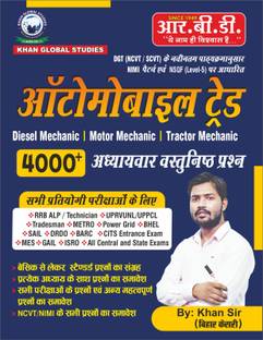 Automobile Trade | Diesel Mechanic, Motor Mechanic, Tractor Mechanic | useful for all competitive exams