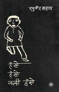 Hanso Hanso Jaldi Hanso