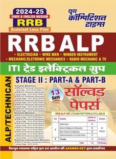 RRB ALP/TECHNICIAN Stage II Part A & B (Hindi & English Medium) ITI Trade Electrical Group 2024  - RRB ALP/TECHNICIAN