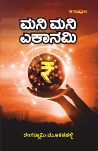 Money Money Economy