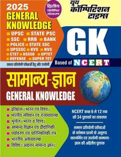 Ncert General Knowledge 2025 (Edition1st Edition)