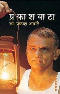 Prakashvata