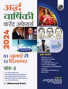 Pw Half Yearly Current Affairs Magazine Vol 2 Jul-Dec 2024 Hin by MOH.