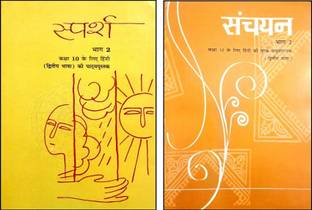 Ncert Hindi Sparsh Bhag-2 And Sanchyan Bhag -2 For Class 10th