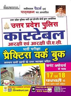 Up Police Constable Practice Work Book Including Solved Paper Of 17 &18 February (Hindi Medium)(4823)