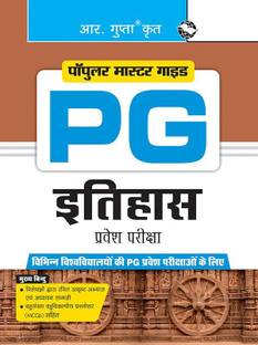PG: HISTORY Entrance Exam Guide
