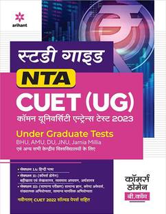 Nta Cuet Ug 2023 Commerce Domain B.Com