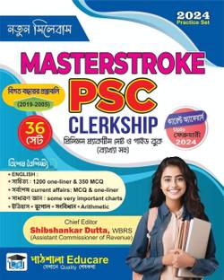 Masterstroke PSC Clerkship Practice Set & Guide Book (??????????)  - Masterstroke PSC CLERKSHIP