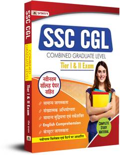 SSC CGL Prarambhik Evam Mukhya Pareeksha (Tier-I & II Prelims & Mains Hindi)  - Revised and Updated Syllabus 2022-2023 | Recommended Book for Best Performance in Competitive Exam