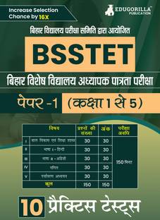 Hindi  - 10 Practice Tests (1500 Solved MCQ) with Free Access To Online Tests
