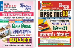 BPSC Tre 3.0 & 4.0 Book-1 General Studies Bullet Point to Point + Class VI-VIII Hindi Solved Papers & Practice Book 2024-25  - fsf