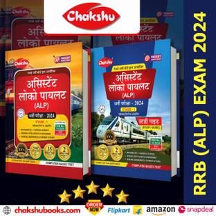 Chakshu Combo Pack Of Railway ALP (Assistant Loco Pilot) Bharti Pariksha Complete Study Guide Book And Practise Set Papers Book With Solved Papers For 2024 Exam (Set Of 2) Books
