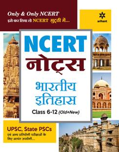 NCERT Notes Bhartiya Itihas Class 6-12 (Old+New) for UPSC , State PSC and Other Competitive Exams