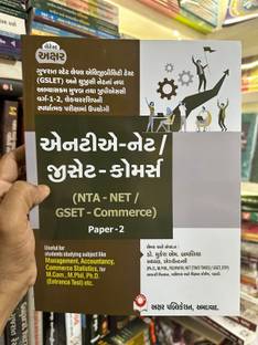 NTA NET I GSET I UGC NET I GSELT I Commerce - Paper 2 - in Gujarati Latest 2024 Edition Akshar **BUY ORIGINAL BOOKS WITH US**