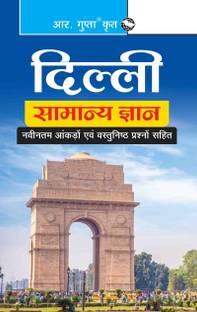 Delhi General Knowledge 2026 Edition