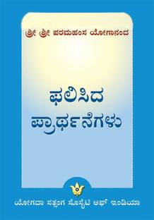 How to Live Series Gift Pack - set of 13 Booklets (Kannada)