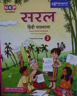 Saral hindi pathmala class 3