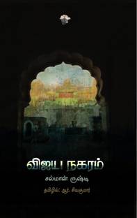 Vijayanagaram