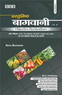 vastunisth baagwani vol 2 (objective hourticulture ) 2025 highly usefull for agriculture superviser ,cuet,jet,mppat,upcatet,bcece,ao,aoo & other agriculture hourticulture exams