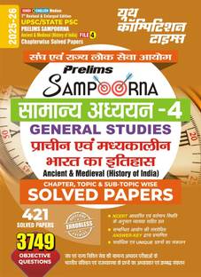 UPSC/State PSc (prelims)File No. 4 Anciant & Medieval History of India 421 Solved Papers 2025-26