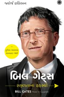 Bill Gates: Success Secrets