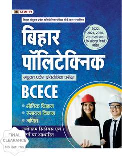 Bihar Polytechnic Combined Entrance Exam (BCECE Polytechnic Entrance Competitive Exam Study Guide Book)