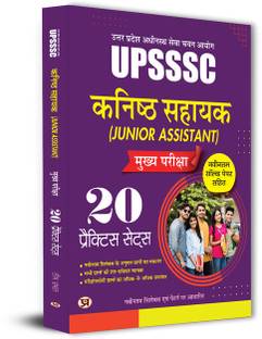 UPSSSC Junior Assistant Main Exam-2025 (Kanishth Sahayak) 20 Practice Sets With Latest Solved Papers