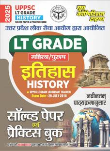 UPPSC LT Grade (History) Solved Papers and Practice Book 2025
