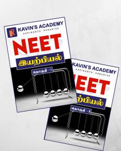 NEET Iyarbiyal (Volume 1 & 2 Set)