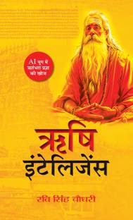 Rishi Intelligence