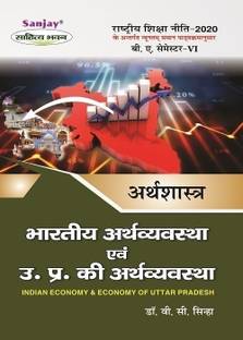 Bhartiya Arthvyavastha Evam Uttar Pradesh Ki Arthvyavastha  - Economics Indian Economy & Economy of Uttar Pradesh B.A. 6th Sem 1 Edition