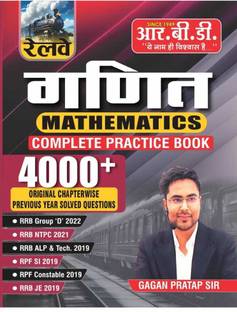 Rbd Railway Mathematics