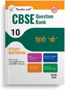 Cbse Question Bank Class 10 Hindi B for 2025 Exam