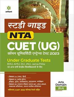 Nta Cuet Ug 2023 Arts Domain B.A