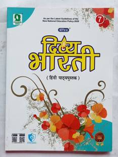 DIVYA BHARTI HINDI PATHYAPUSTAK CLASS-7
