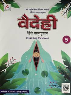 Vaidehi Hindi Pathypustak 5